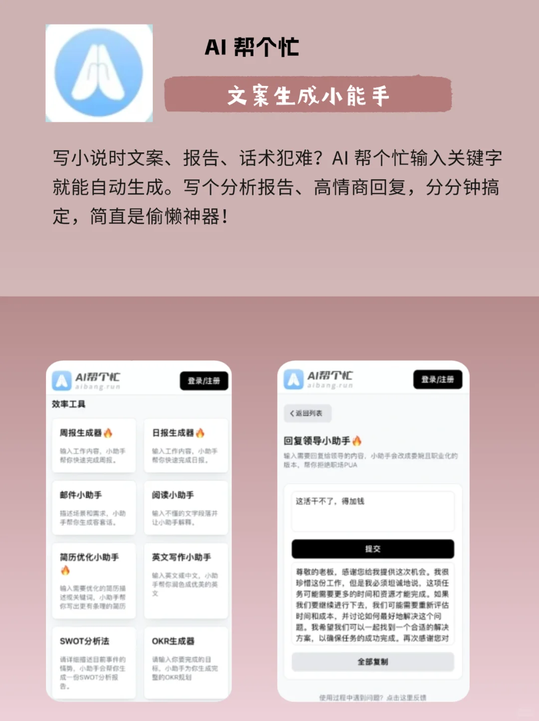 写小说必备9个APP✅素材库✅古代常识✅码字