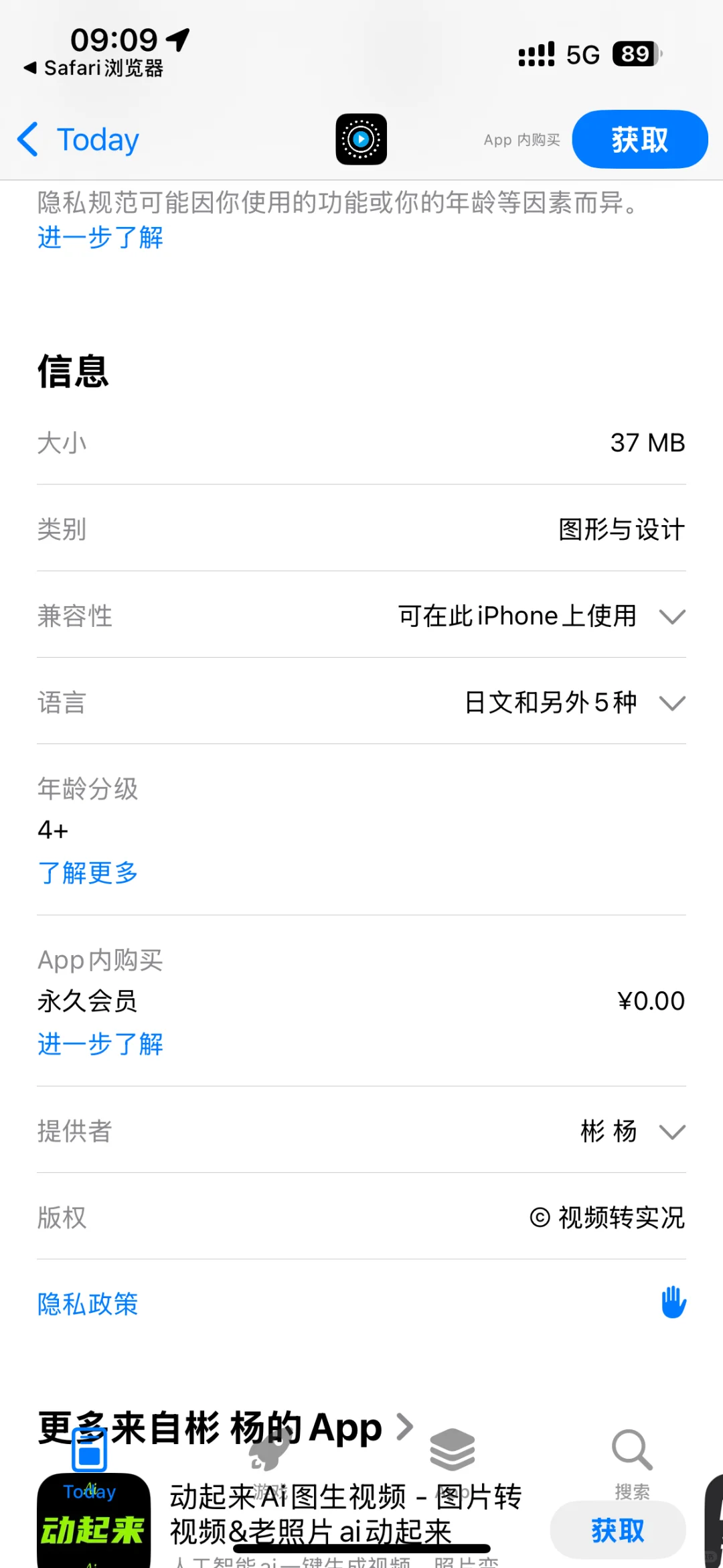 📱 iOS18用户必看！这个限免APP马上失效！
