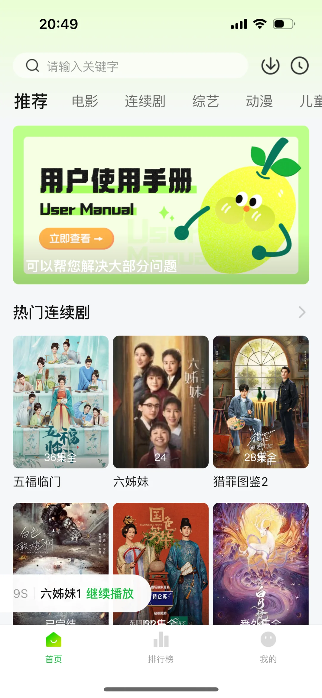 ios苹果追剧必备