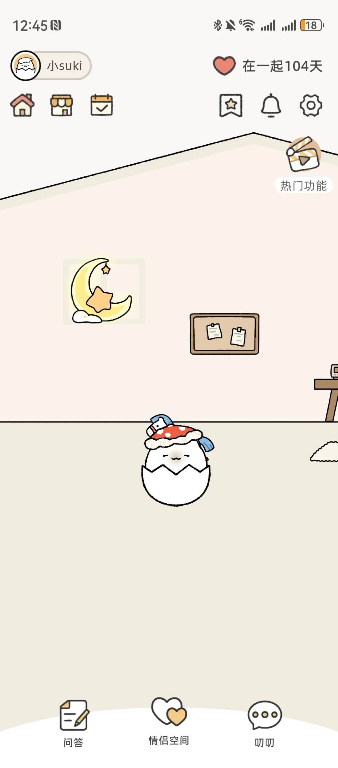 救命啊！这个也太适合小情侣了吧！