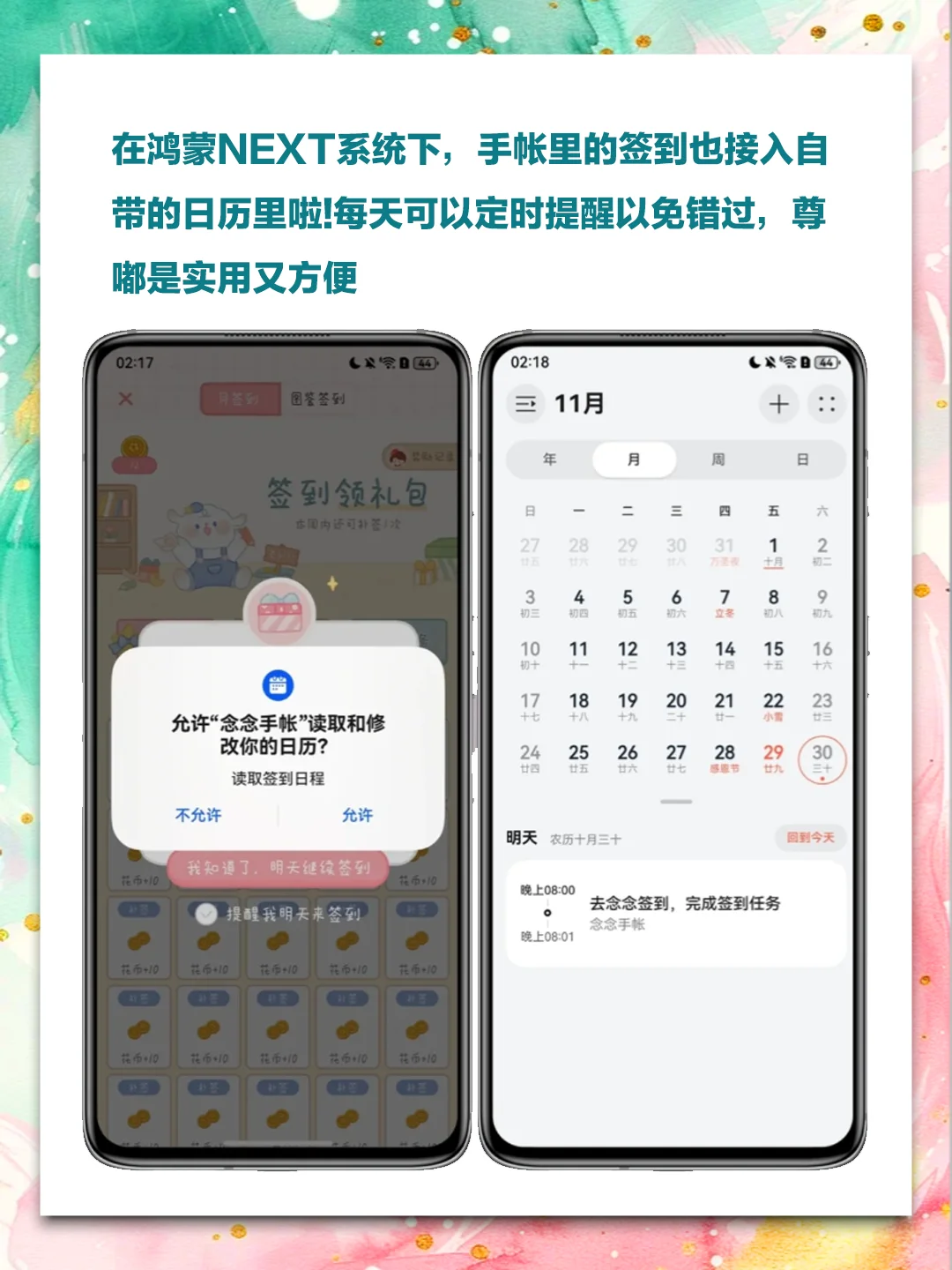 3个鸿蒙NEXT宝藏APP‼每一个都巨实用！