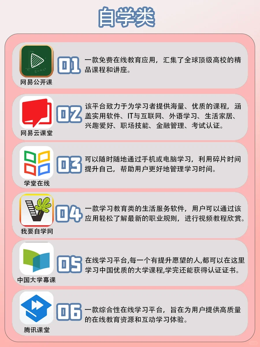 吹爆这48个内卷私藏APP㊙️提升自我必备
