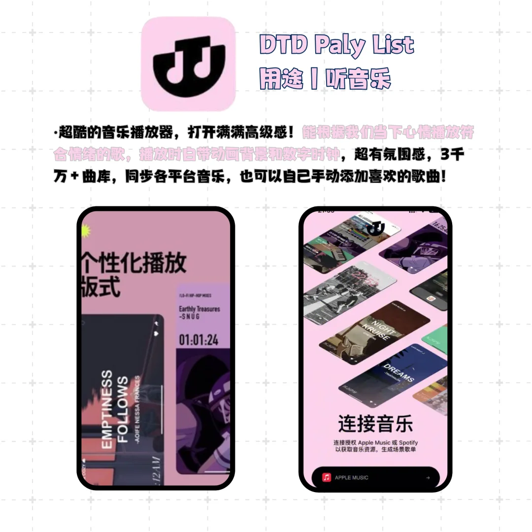 女生手机都要有的神仙app