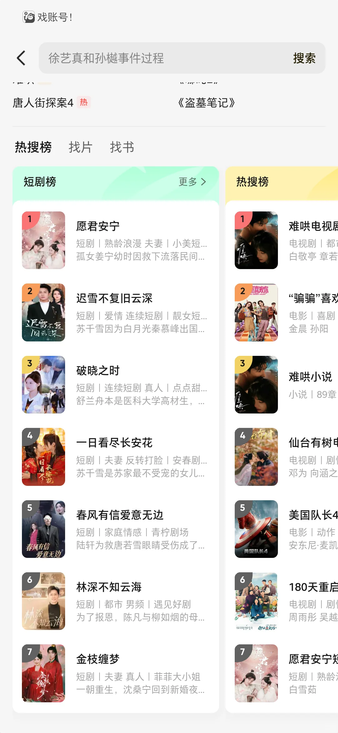 免费追剧看剧神器APP安卓苹果iOS都支持
