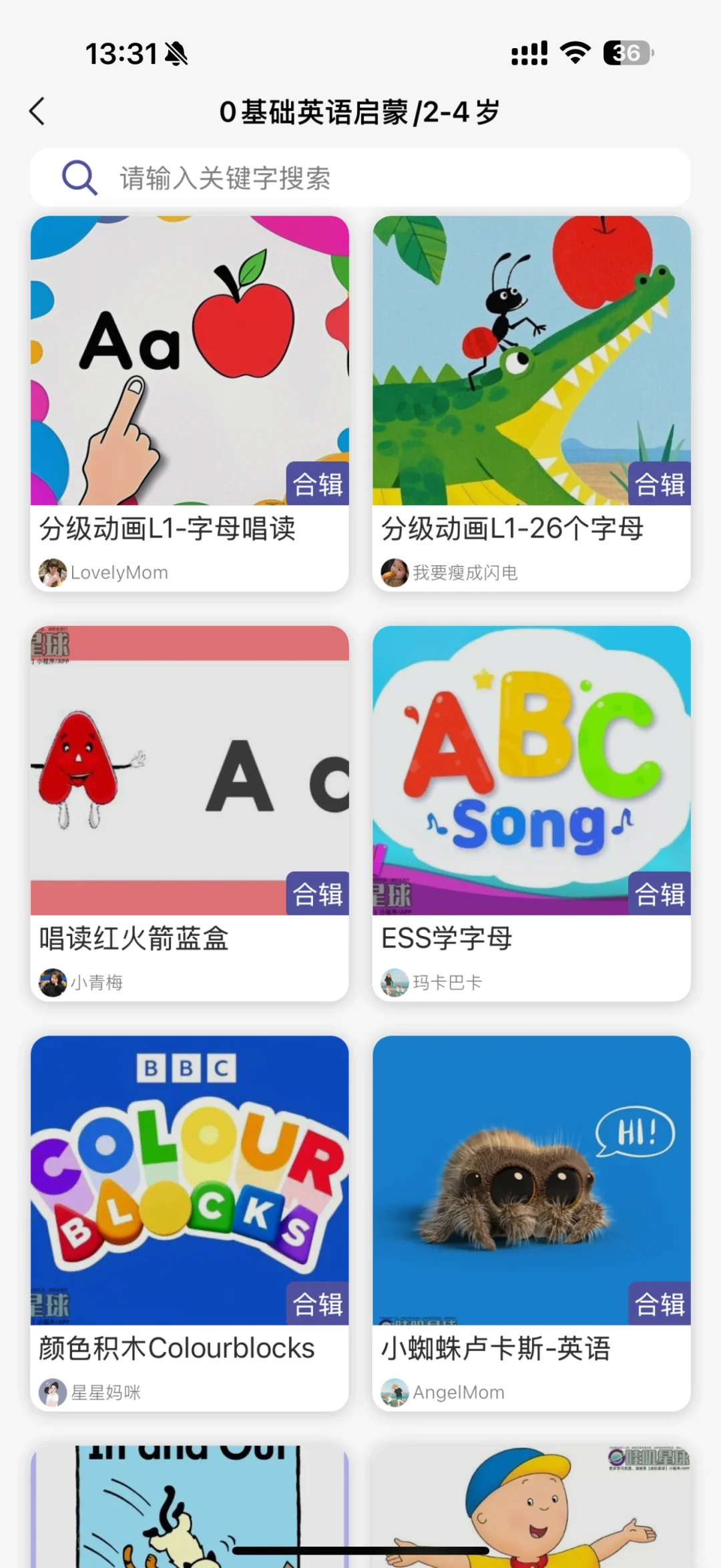 新发现的鸡娃免费APP📚 快冲‼️