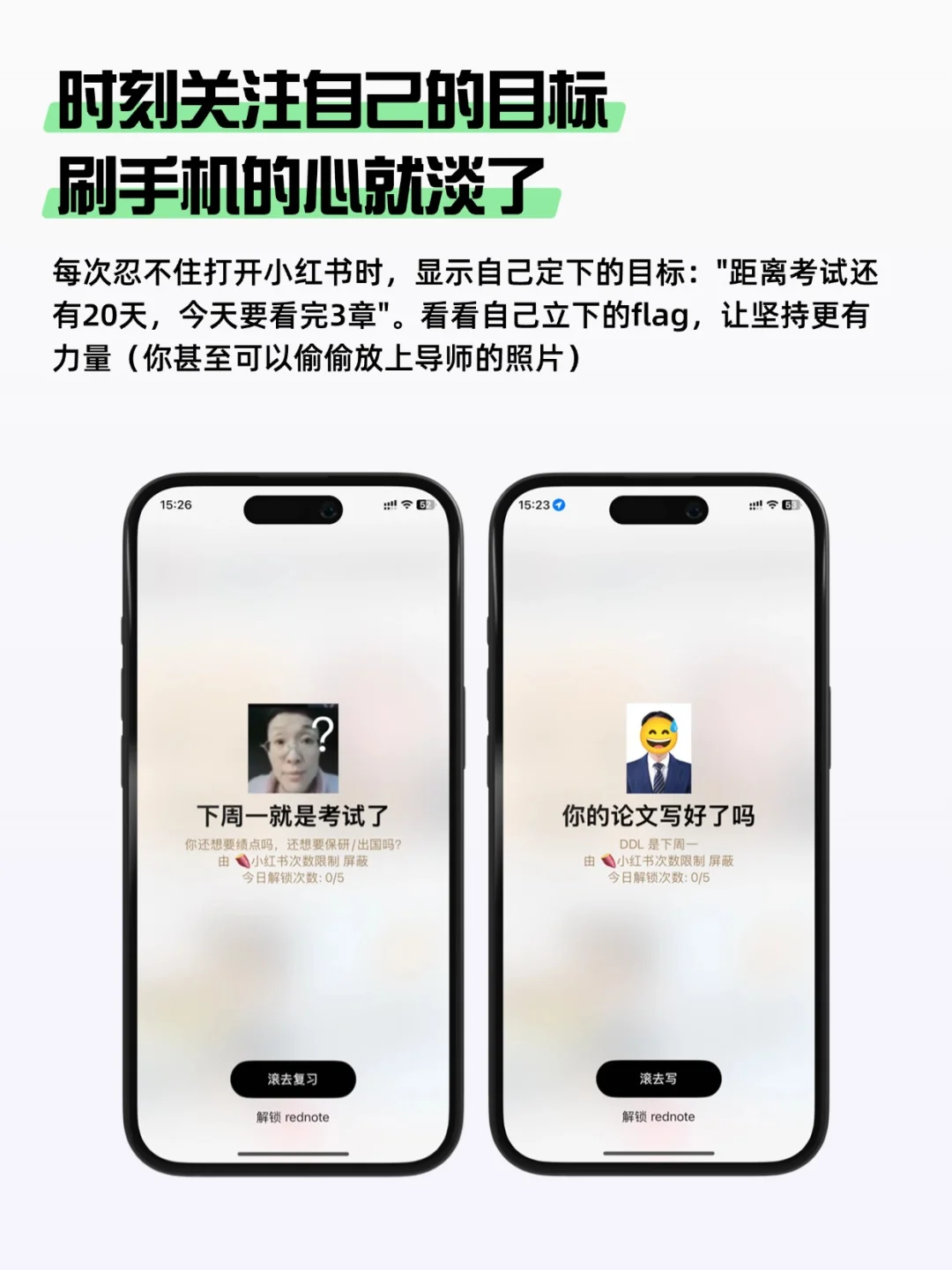 为拯救重度手机瘾而生的app