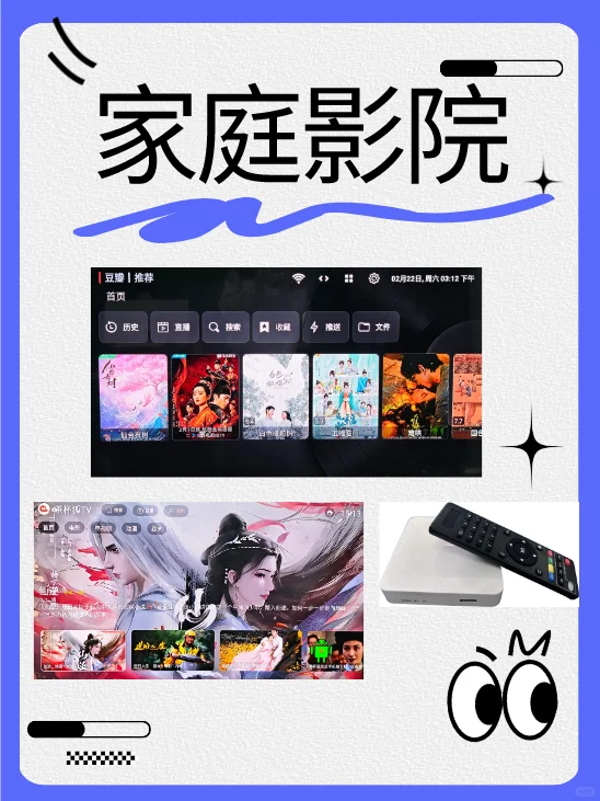 不需要会员多功能的一款新型机顶盒