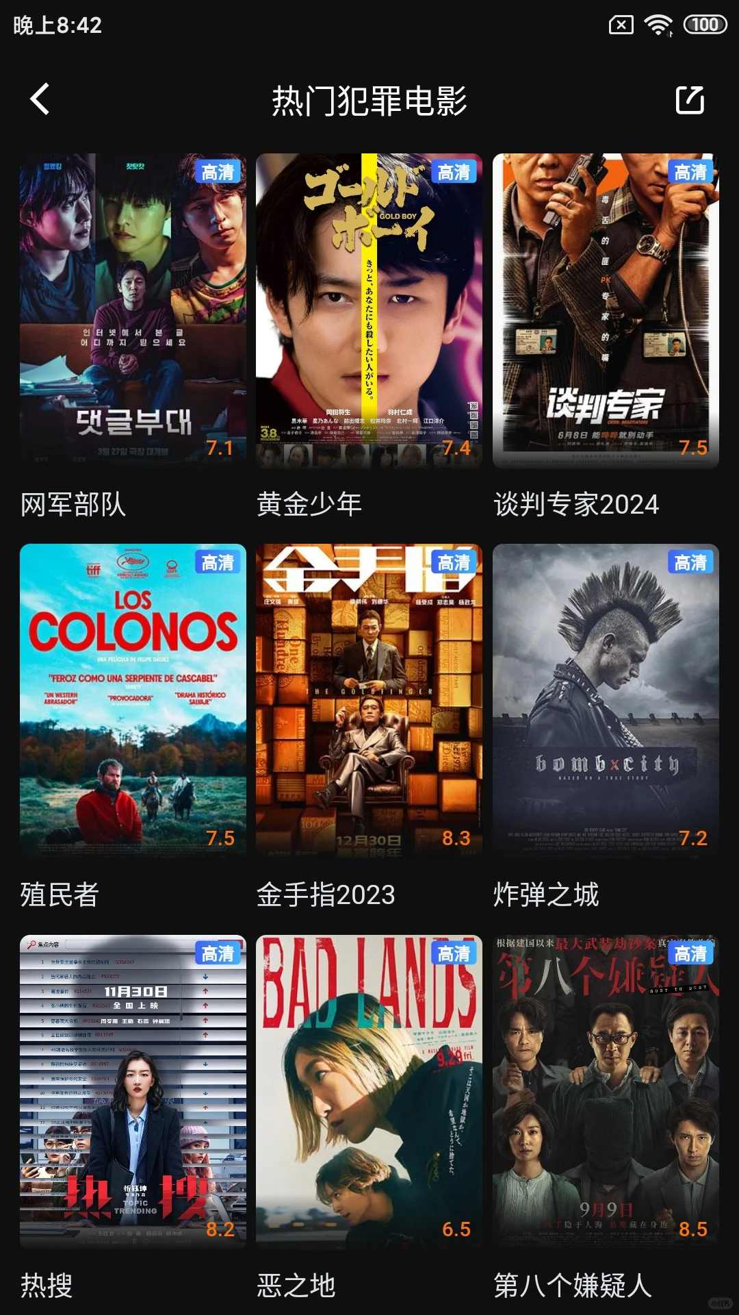 安卓苹果ios免费追剧app支持倍速播放可投屏