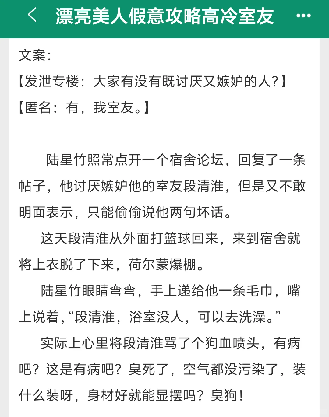 给老婆手机上偷偷下载攻略自己的软件🌚