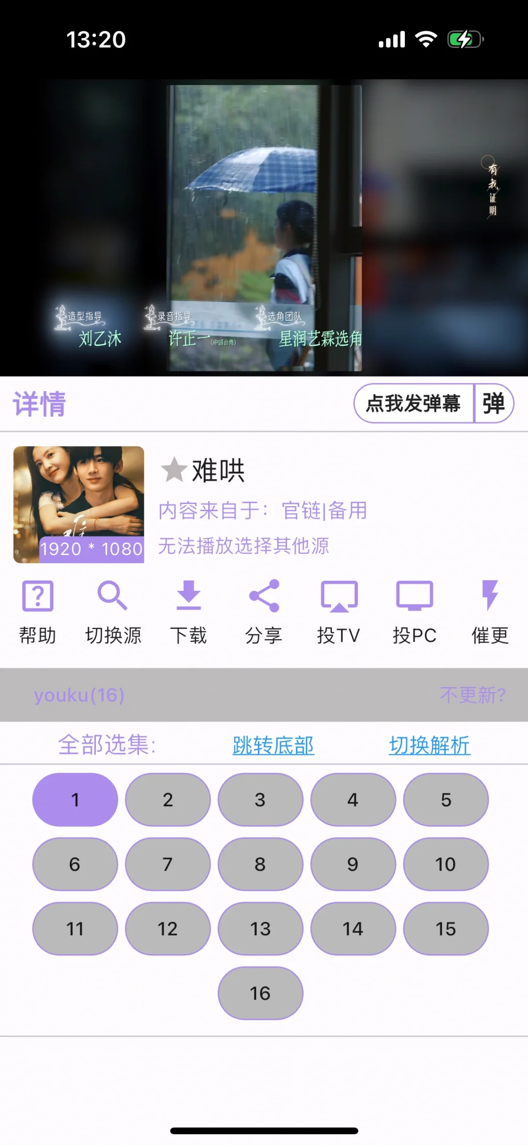 姐妹，还是要到卸载这一步嘛，还好找到平替了