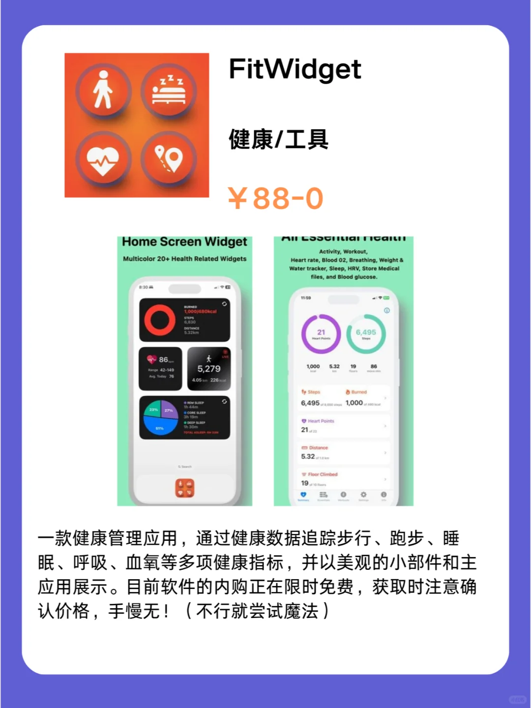 3月1号IOS限免App❗iOS党码住❗应用集锦❗