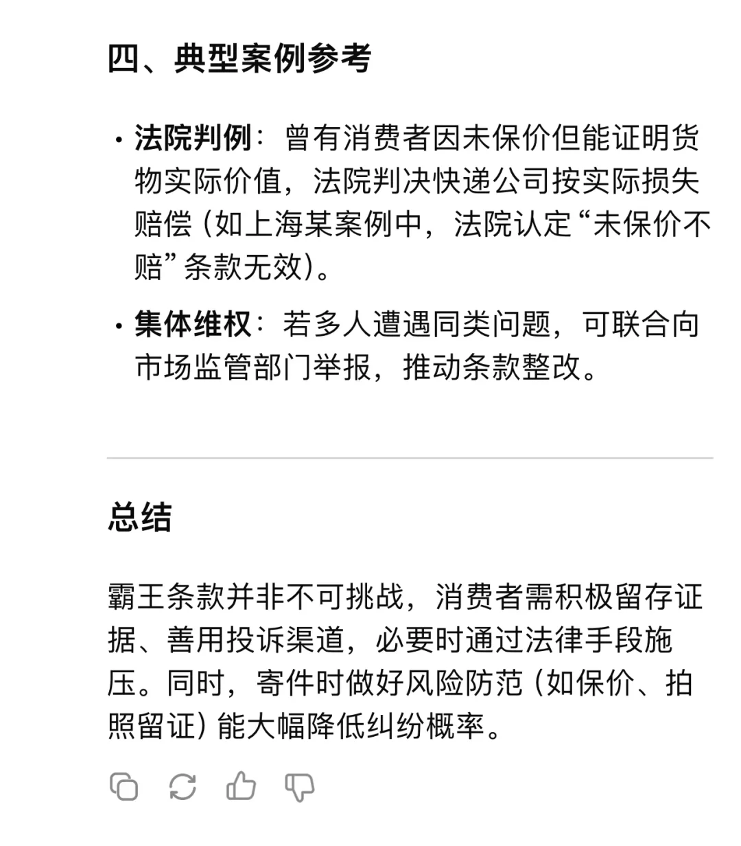 所有SF的快递小哥们，你们的五险一金是由自