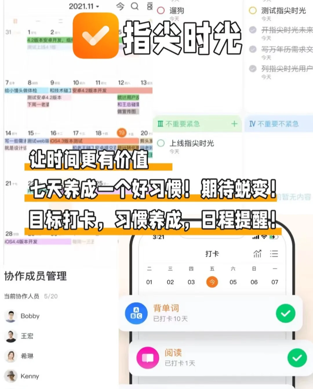 告别手机瘾，这10款APP助你自律上瘾！🚀🔥 