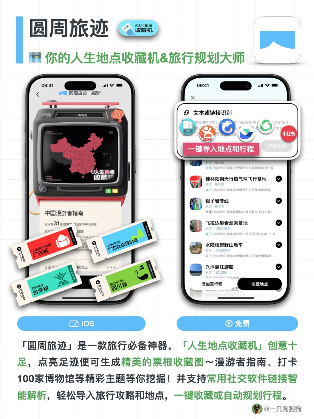 这些好用到尖叫的宝藏App，1%内存也不卸载