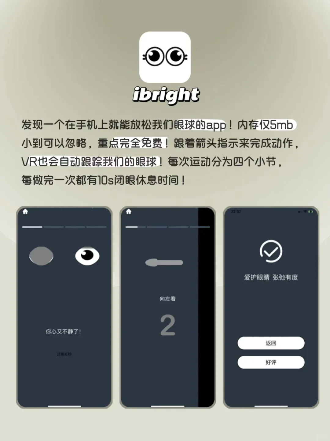iPhone到手必装的黑科技app！越怪越好用！