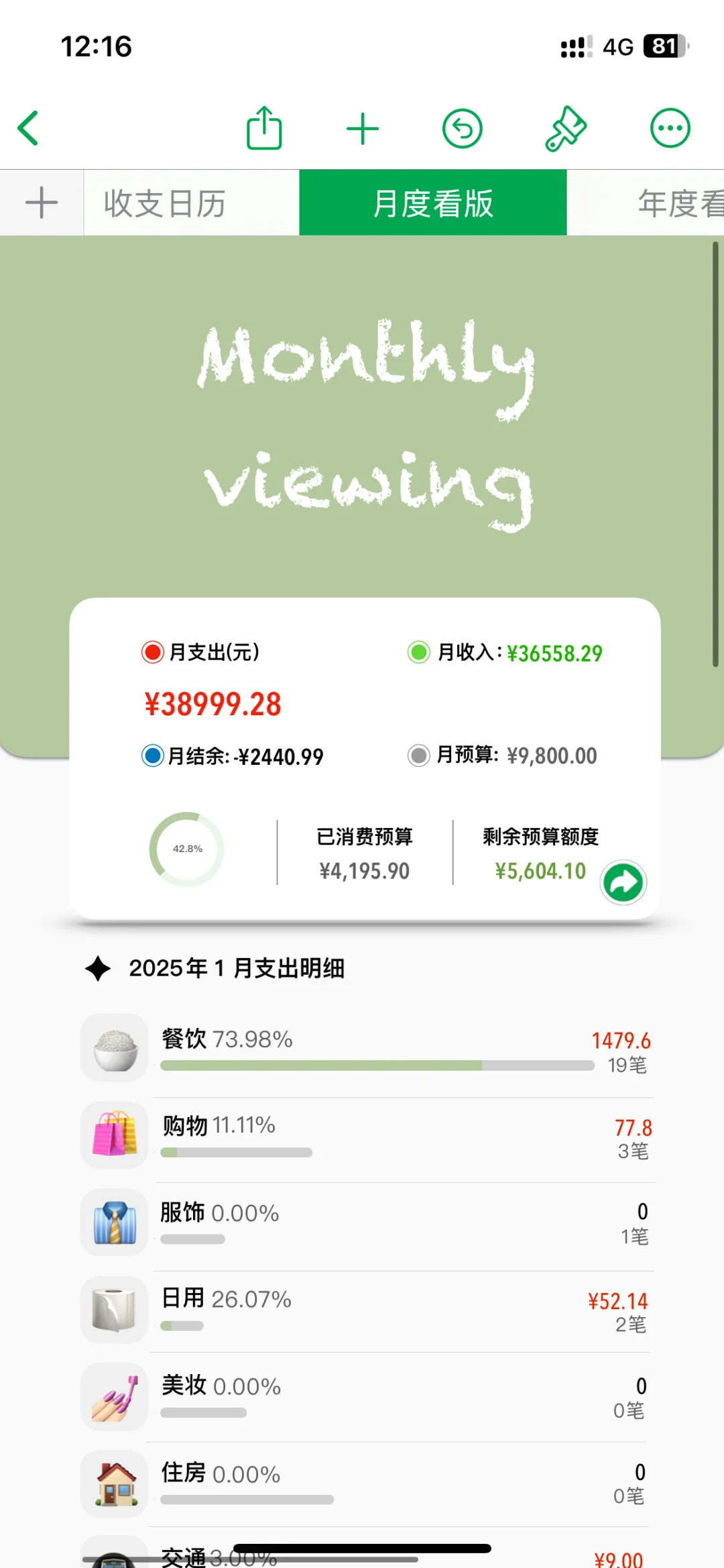 用DeepSeek➕iPhone强的可怕❗️