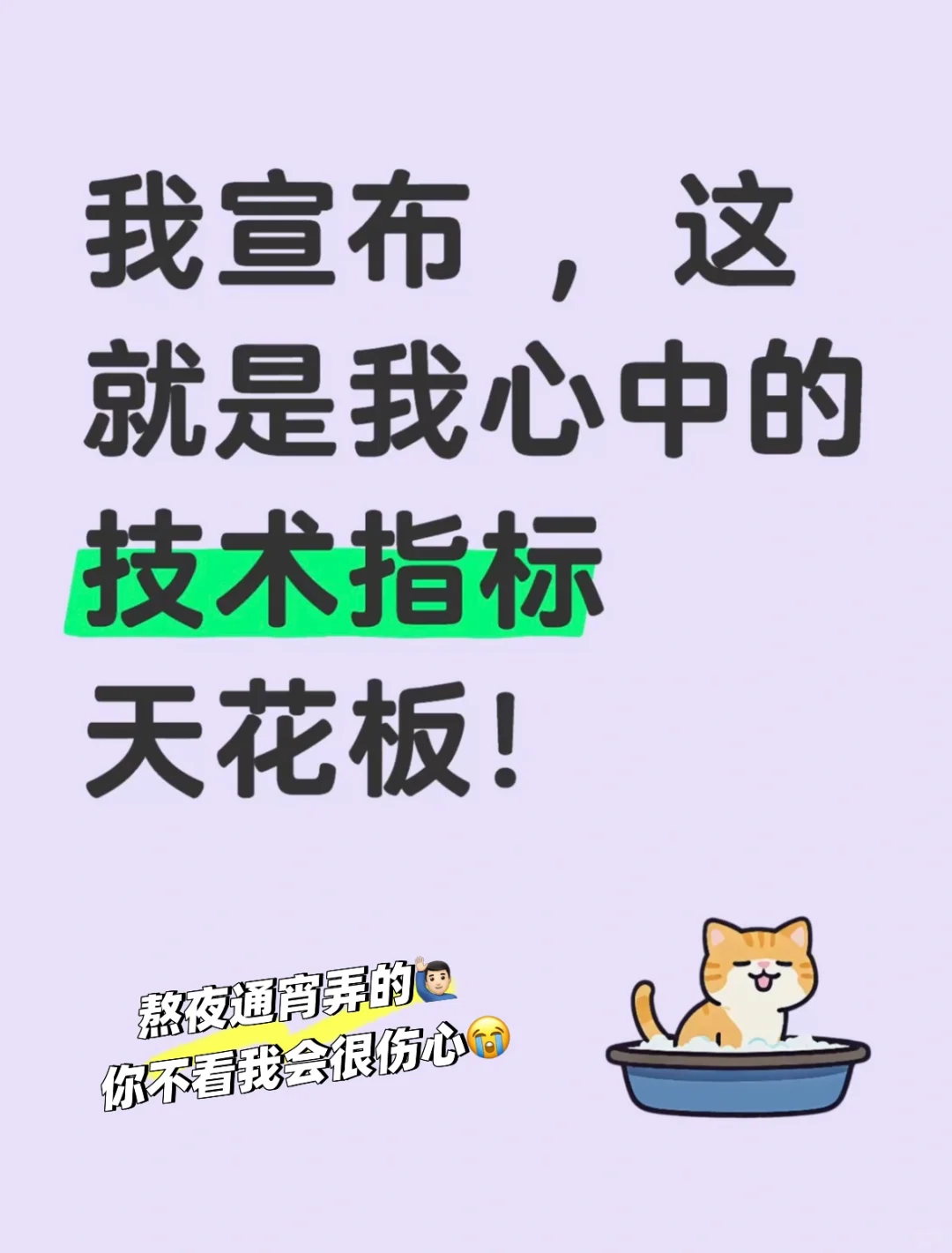 我宣布！这套指标技术就是天花板🦸🏻‍♂️