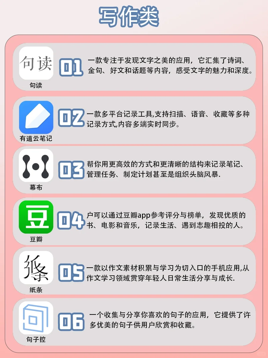 吹爆这48个内卷私藏APP㊙️提升自我必备
