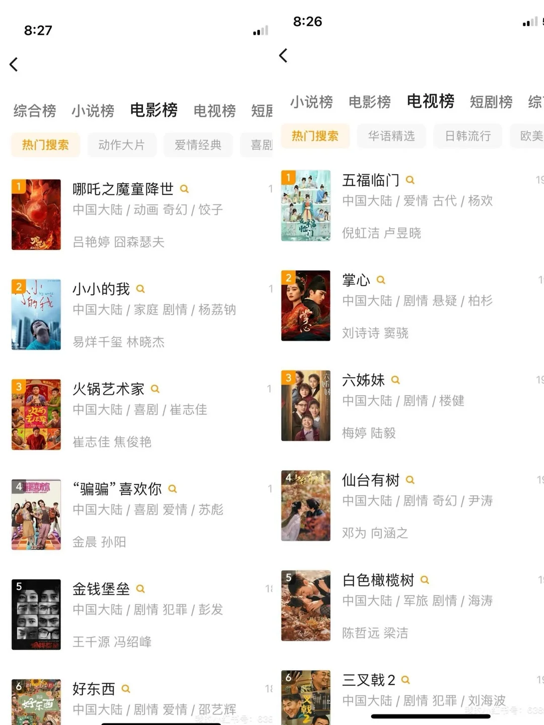 分享给大家一个安卓iOS免费追剧神器