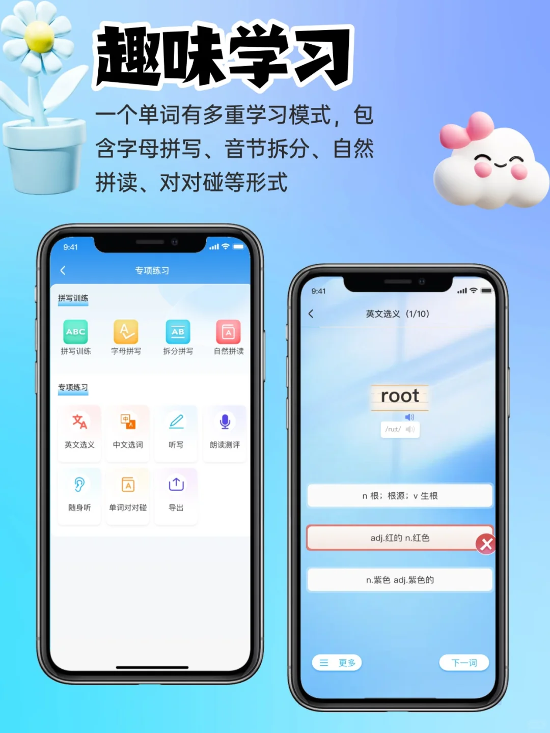英语背单词app软件定制开发超级单词表