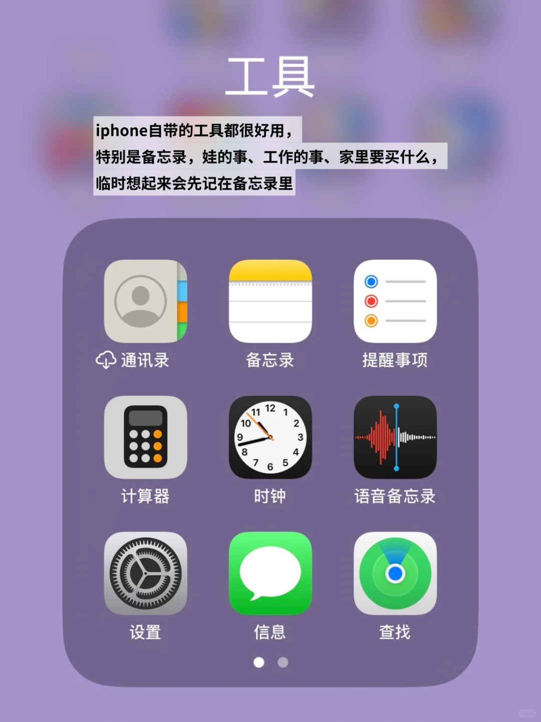 简化｜极简实用主义者的手机APP还有什么？