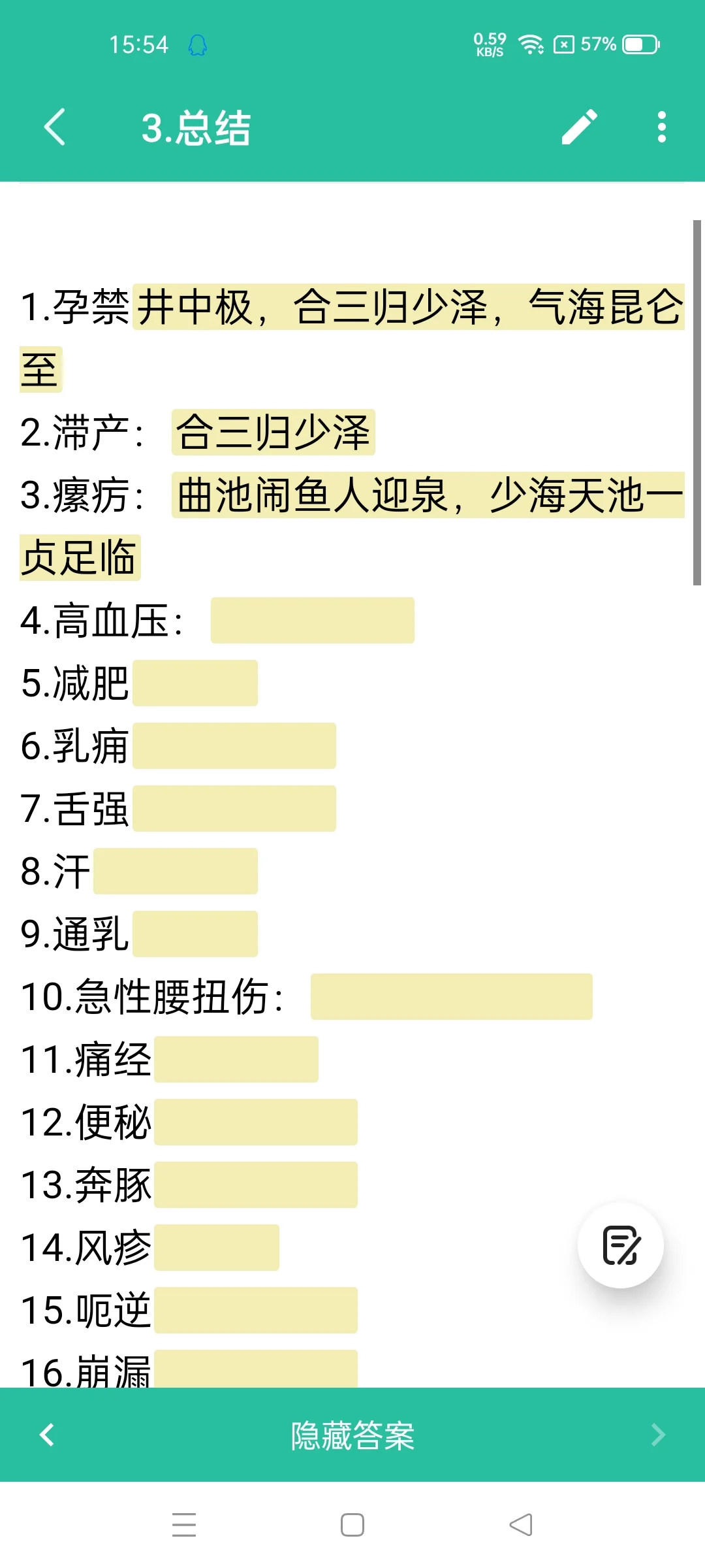 一些自用学习app推荐～