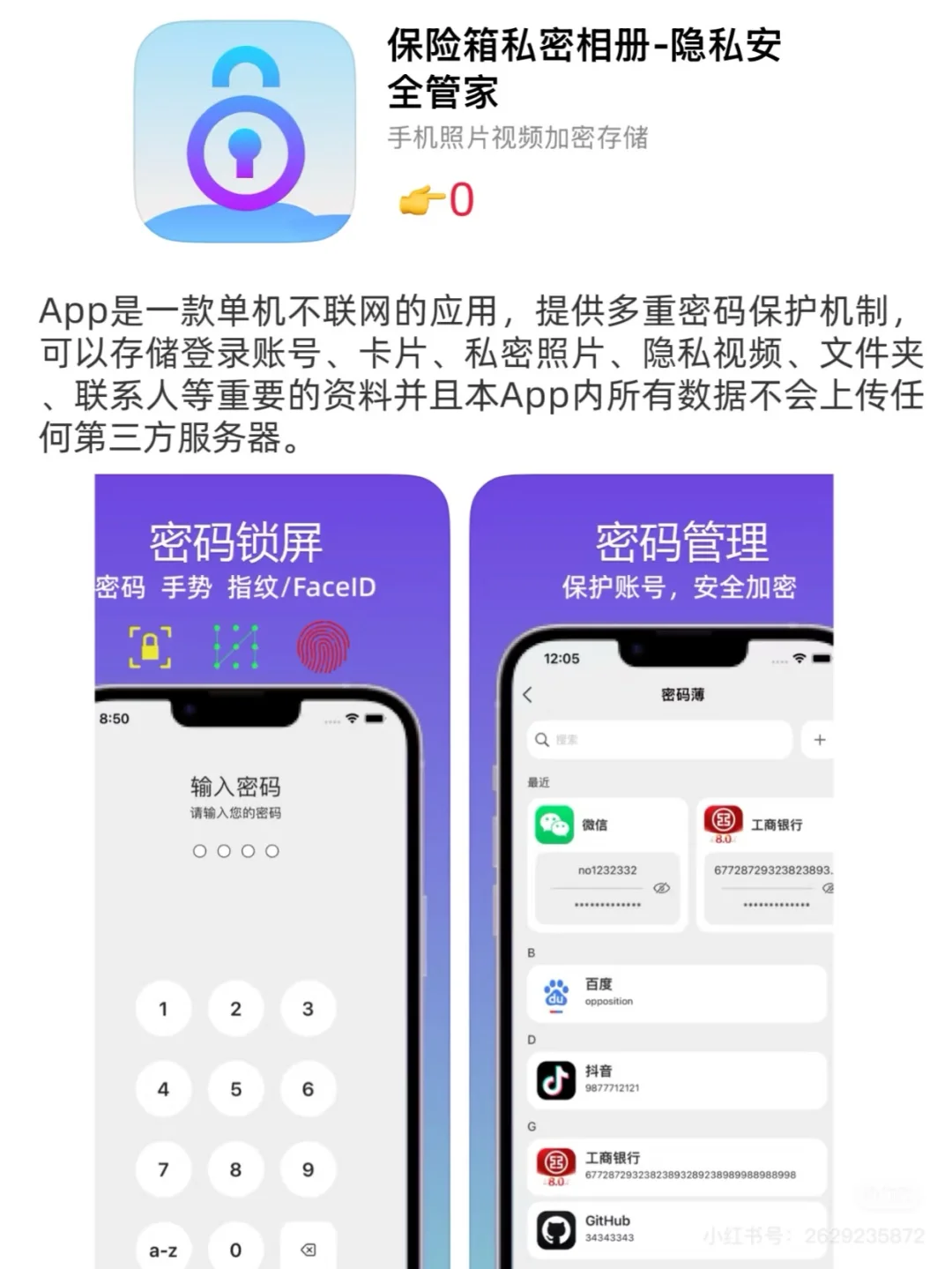 ios今日限免/02-26