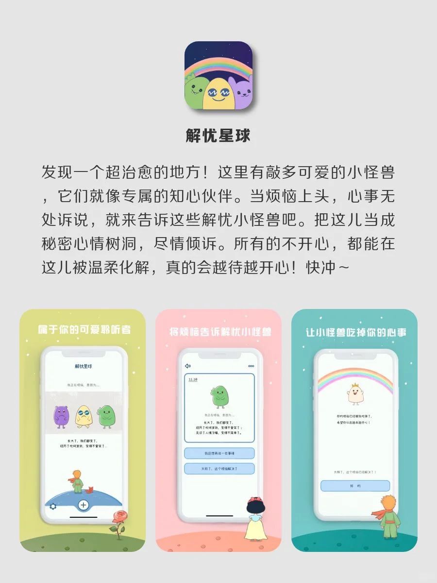 巨实用✨6款神仙APP‼️