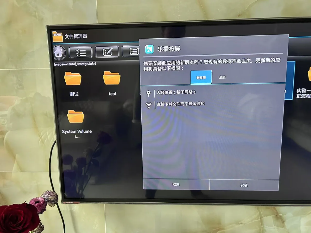 老的联通盒子如何投屏？