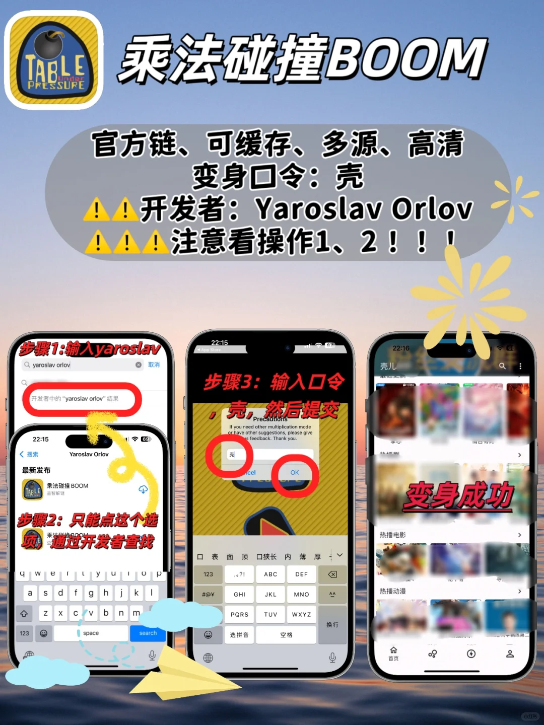 IOS苹果免费追剧神器合集⚠️🆓⚠️