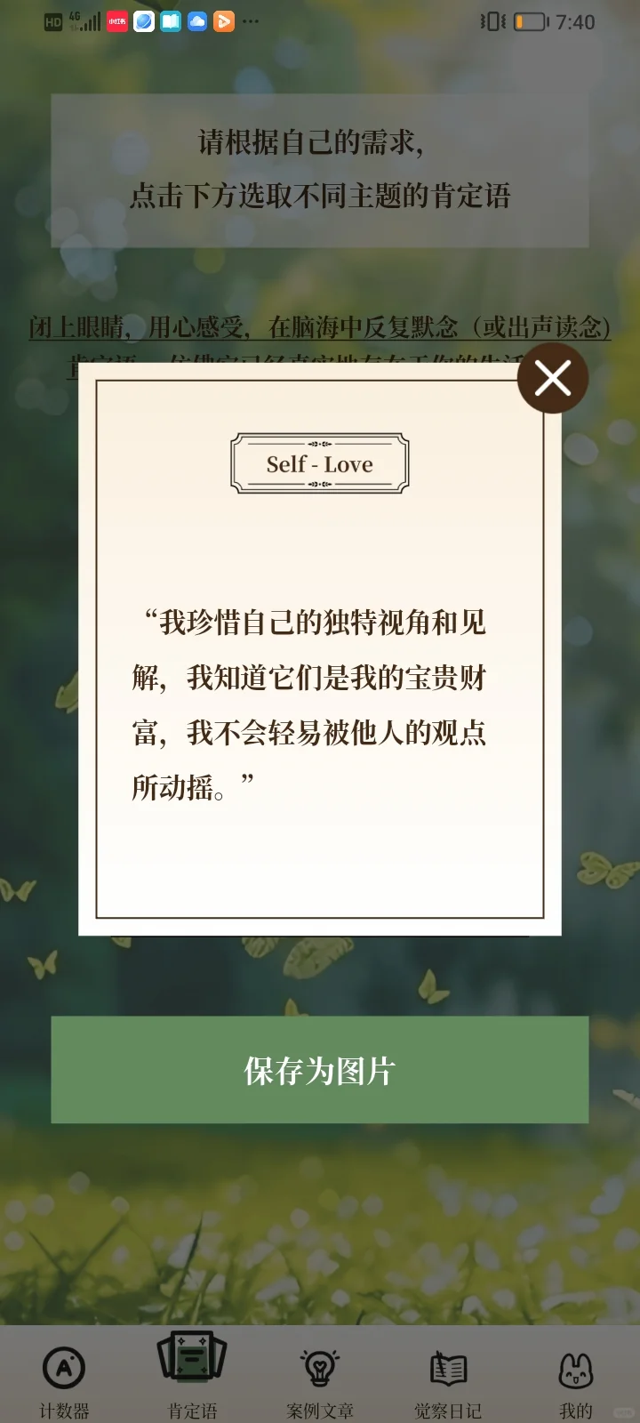 💐圈内人压箱底的宝藏APP