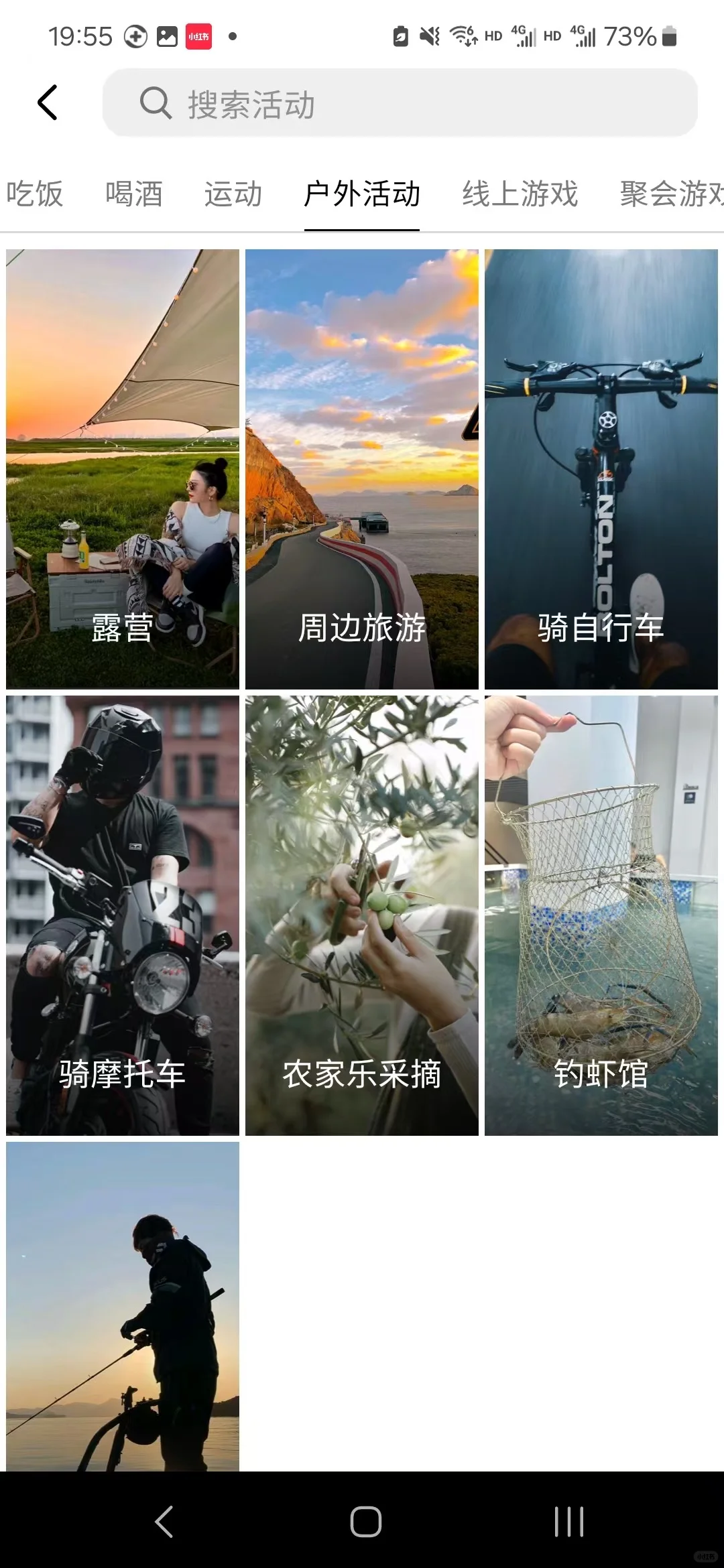 一个会约上瘾的交友APP