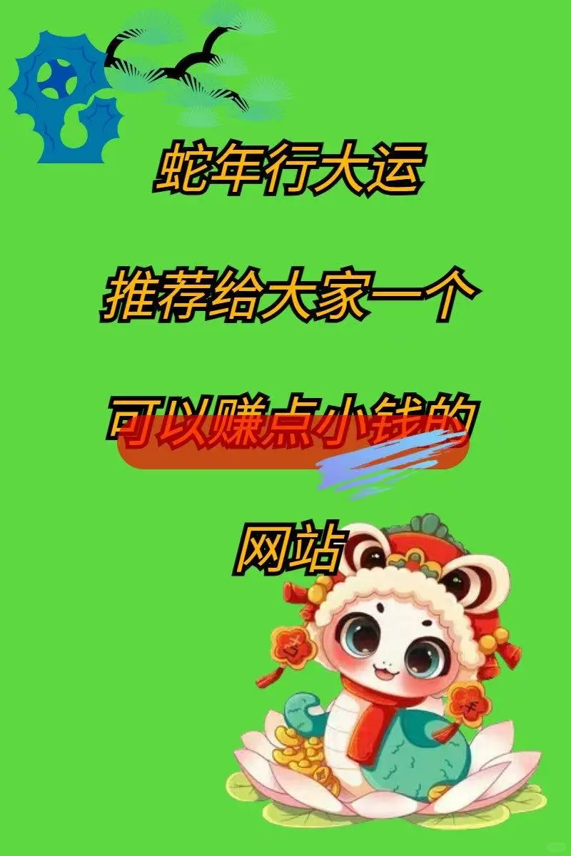 手机赚钱必备！这些APP让你躺赚收益！