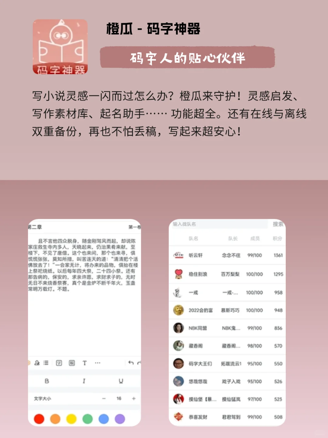 写小说必备9个APP✅素材库✅古代常识✅码字