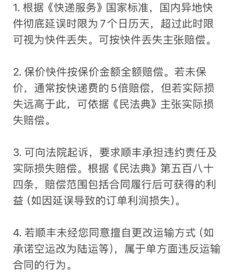 所有SF的快递小哥们，你们的五险一金是由自