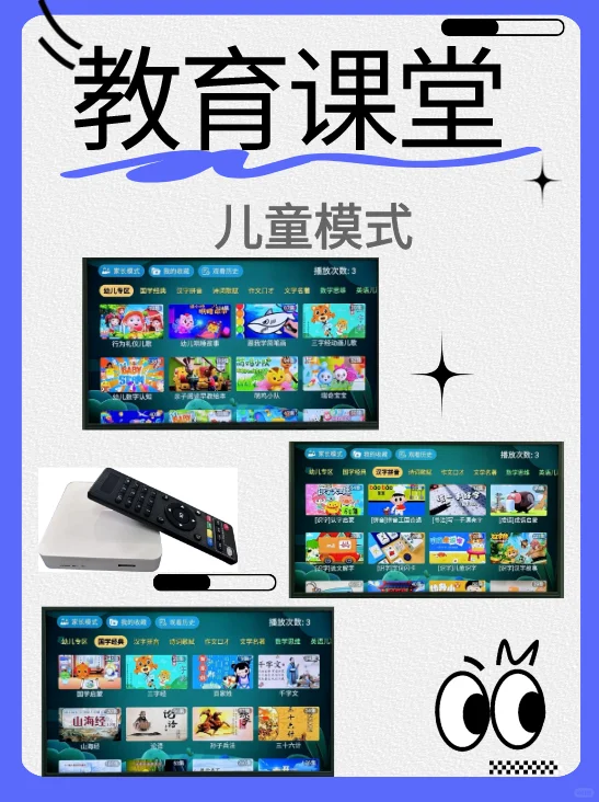 不需要会员多功能的一款新型机顶盒