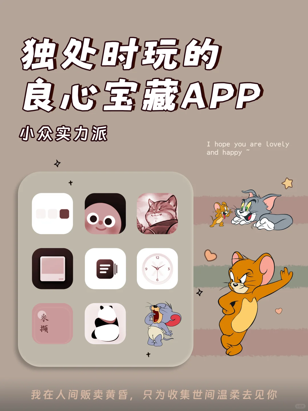 独处时玩的良心宝藏APP