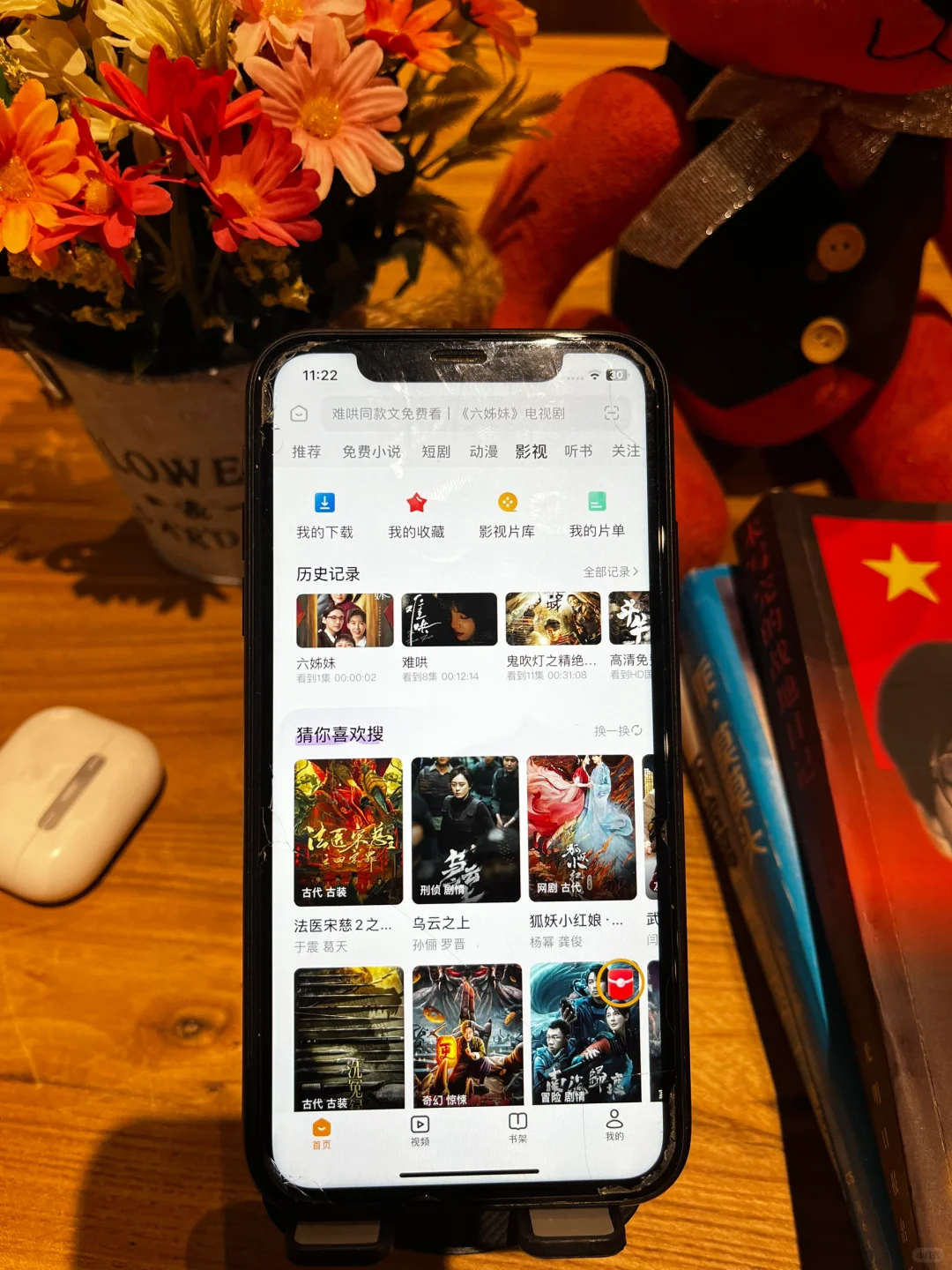 前几天发现免费看视频的软件，但啥剧好看呢！