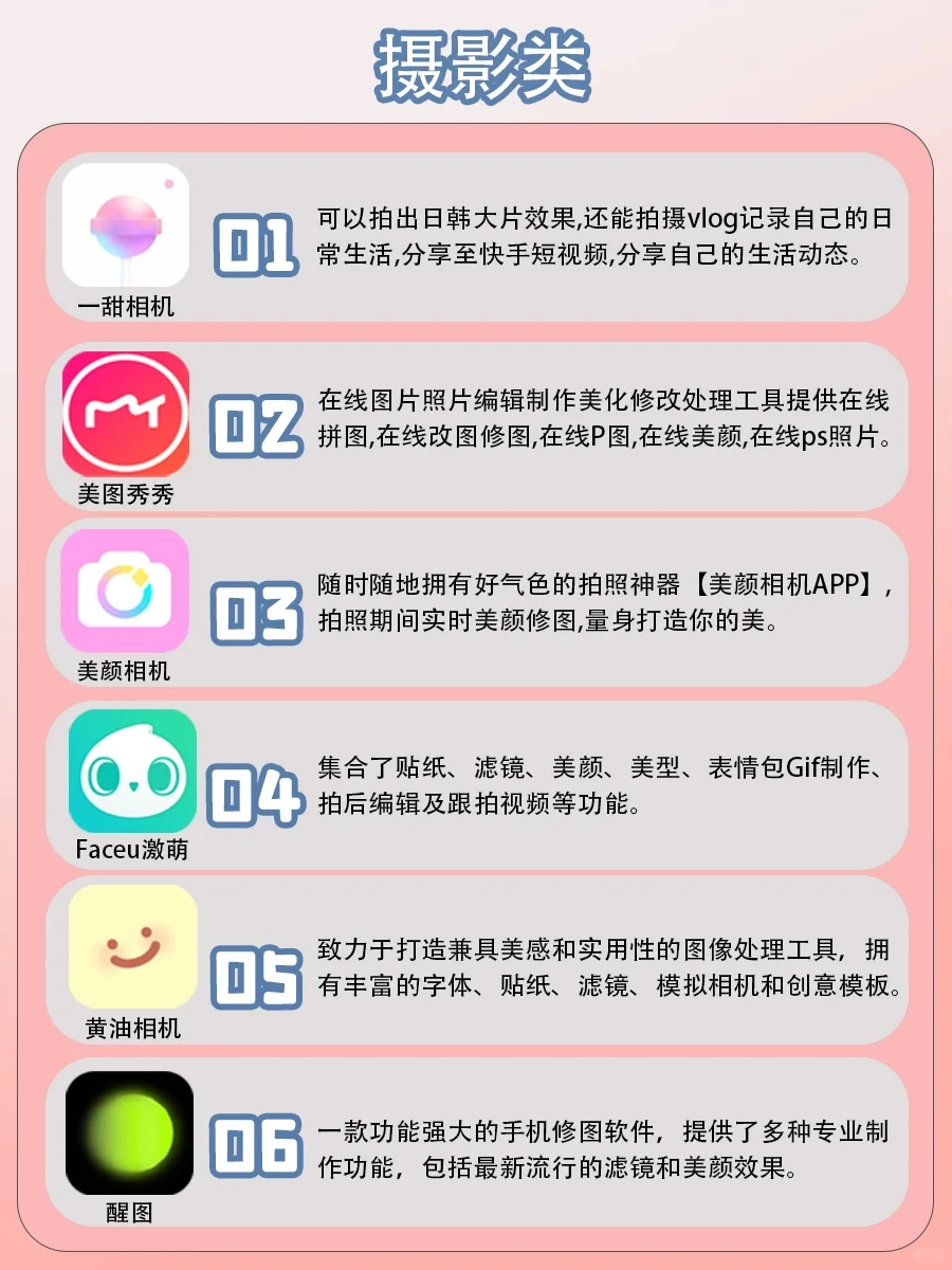 吹爆这48个内卷私藏APP㊙️提升自我必备