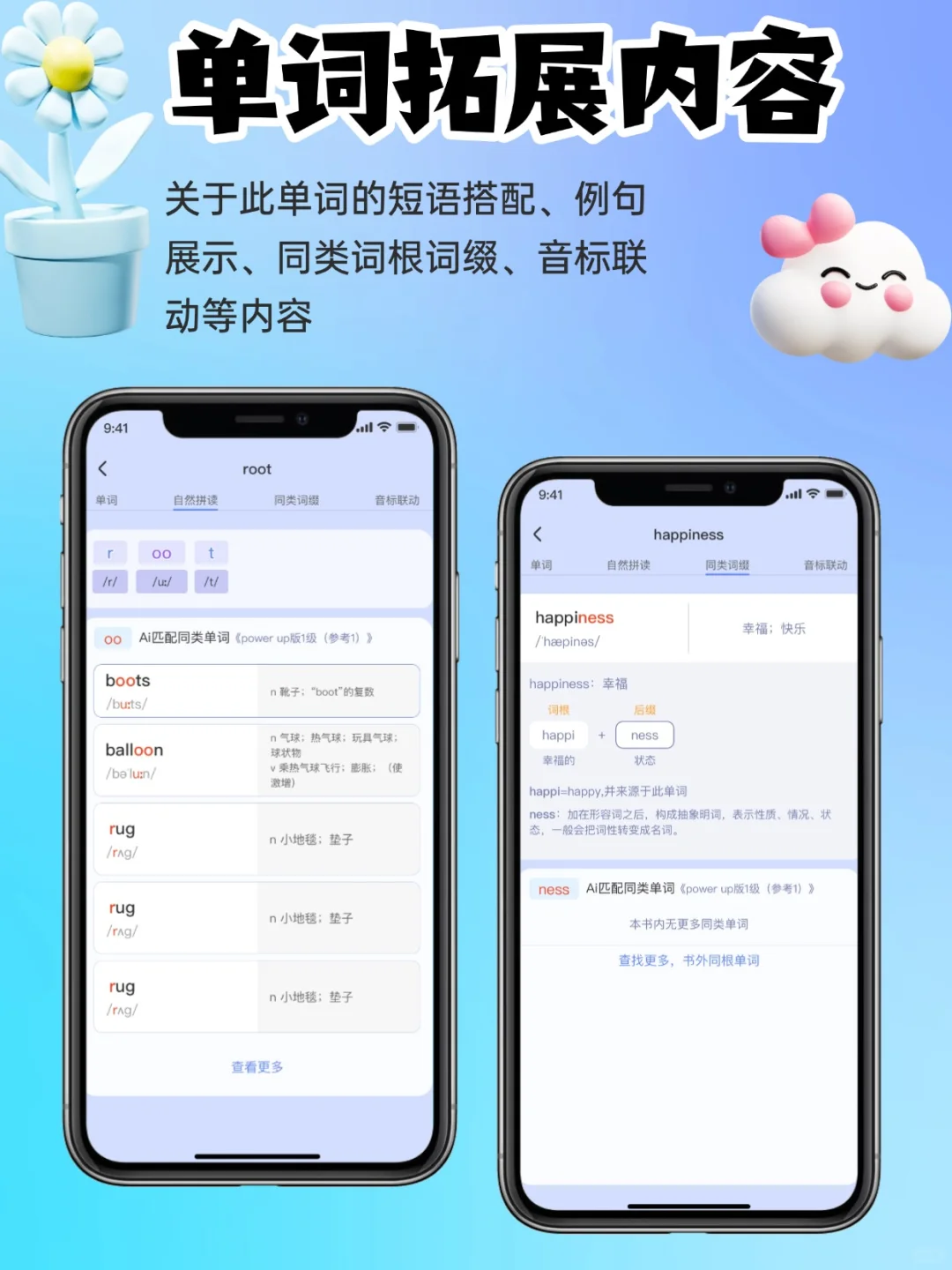 英语背单词app软件定制开发超级单词表