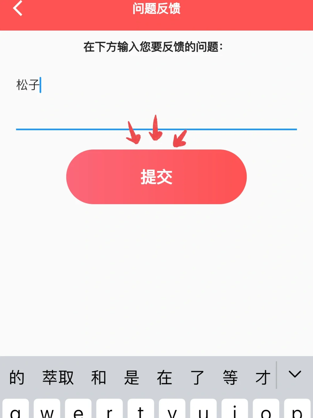 松子👉iOS看剧app iPad🉑️