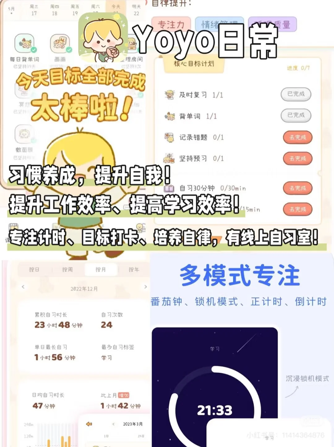 告别手机瘾，这10款APP助你自律上瘾！🚀🔥 