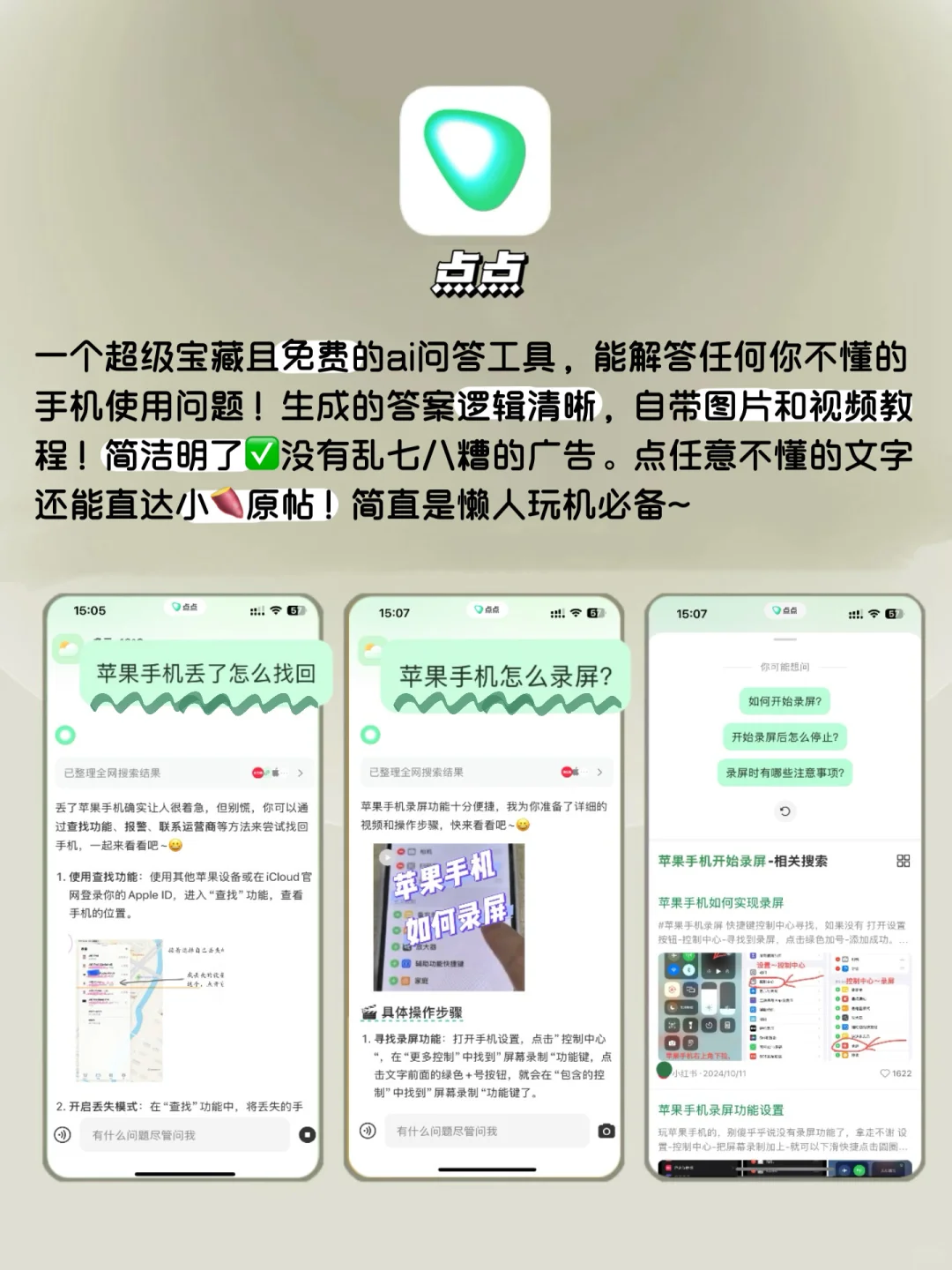 iPhone到手必装的黑科技app！越怪越好用！