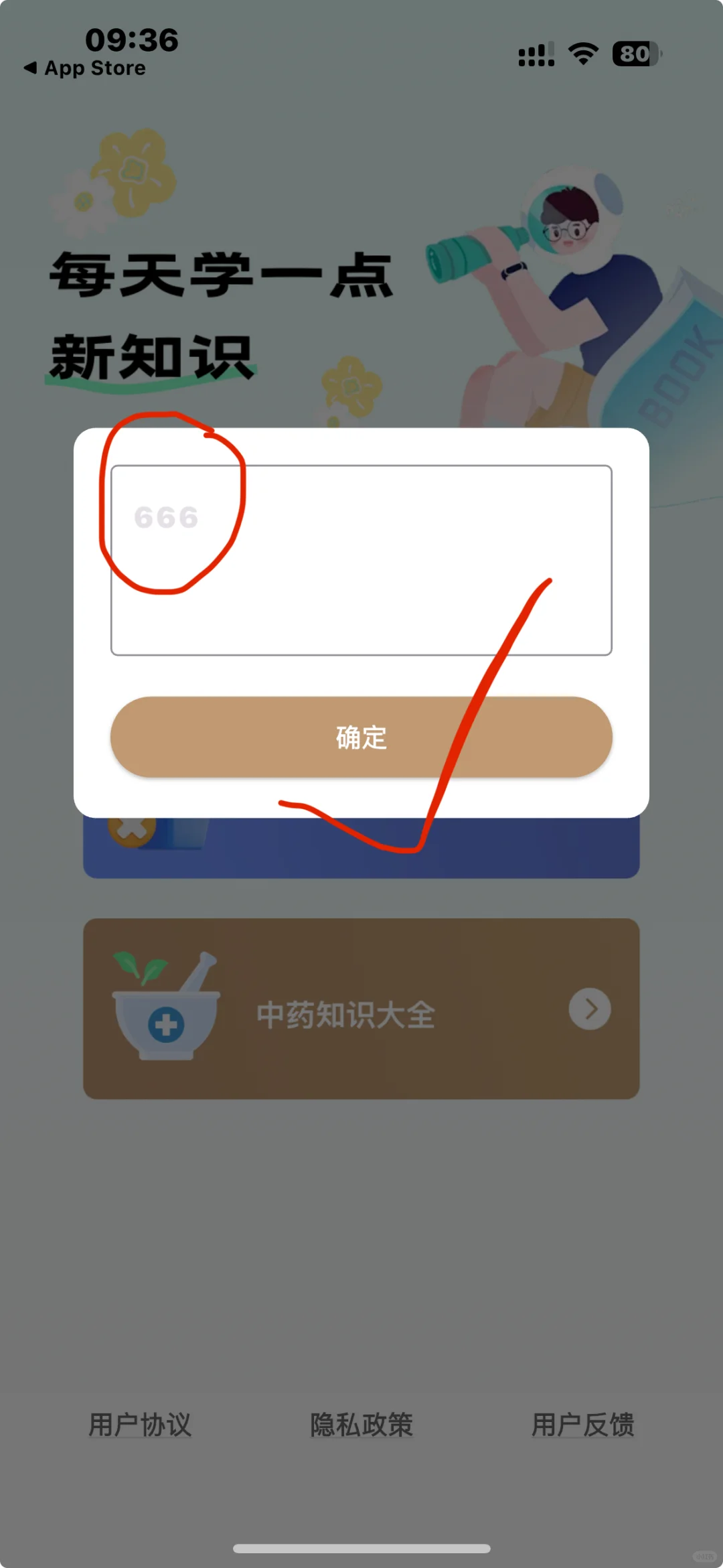 IOS免费追剧软件 涨知识