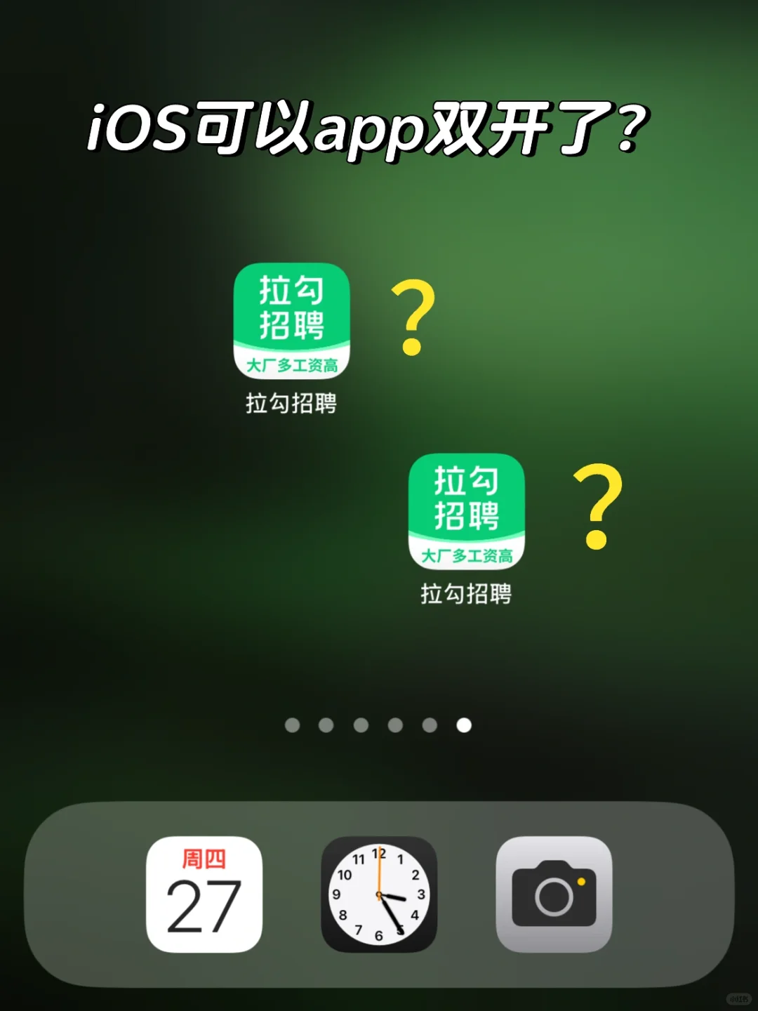 苹果手机可以app双开了？