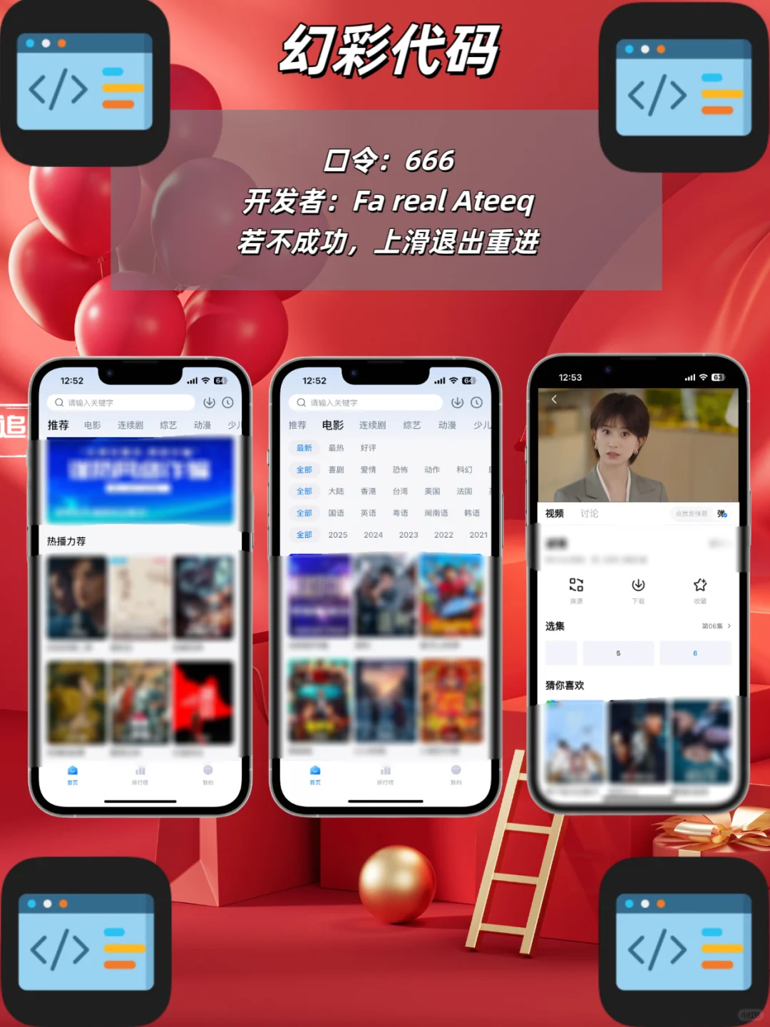 iOS追剧APP分享