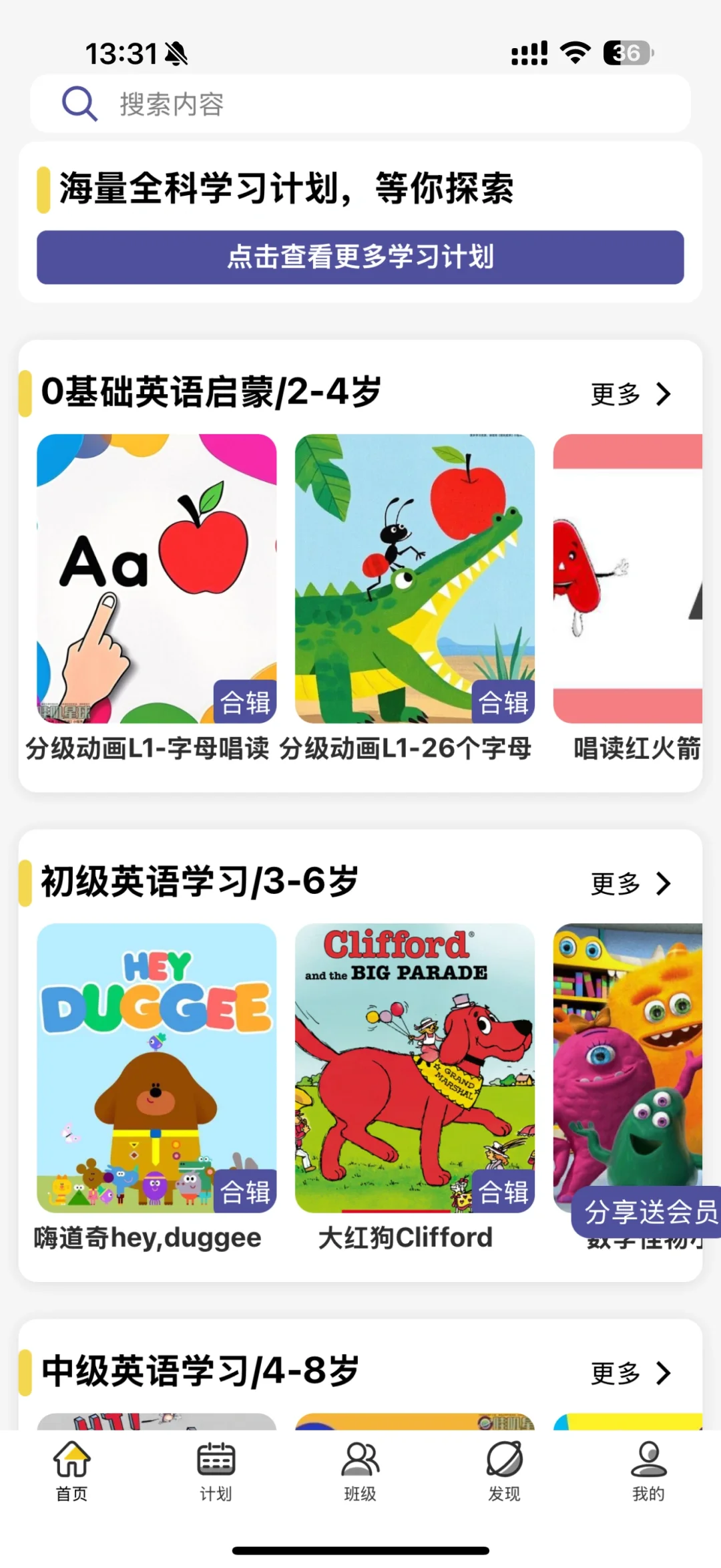 新发现的鸡娃免费APP📚 快冲‼️