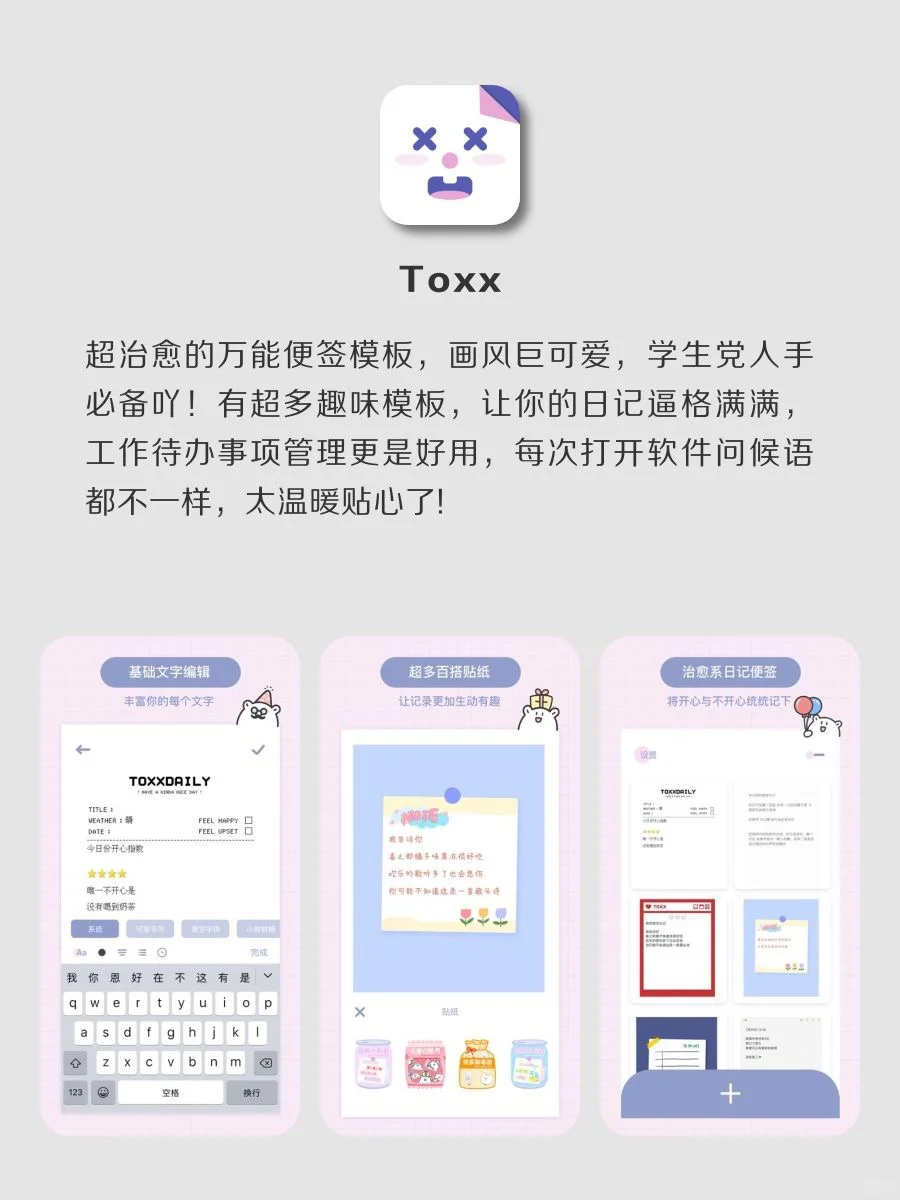 巨实用✨6款神仙APP‼️