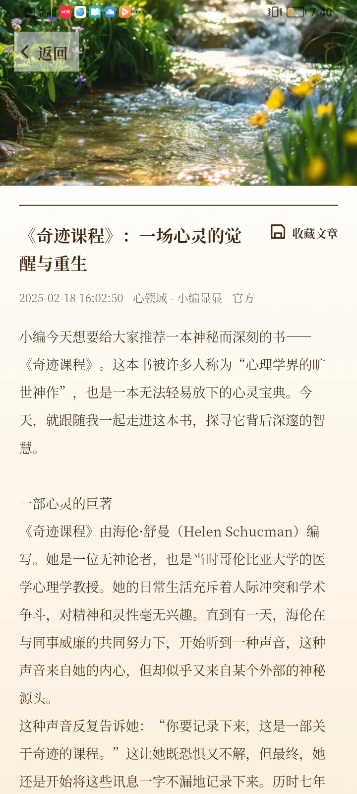 💐圈内人压箱底的宝藏APP