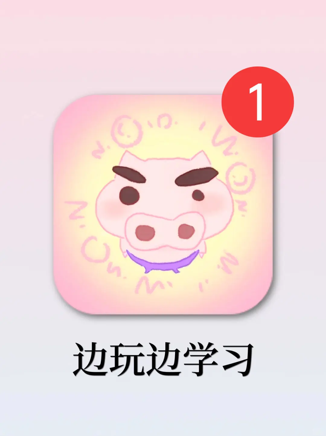 开学救命神器！6款app让你边玩边涨知识！